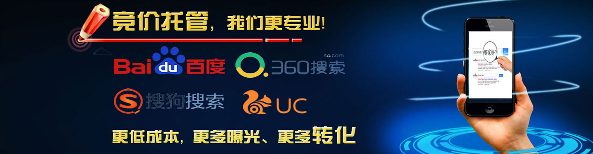 高密sem专员