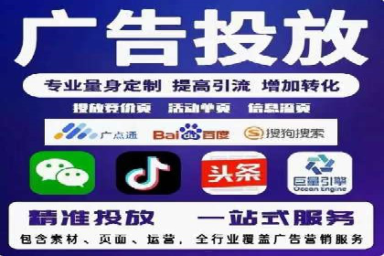信息流广告代运营公司案例：大数据助力精准营销